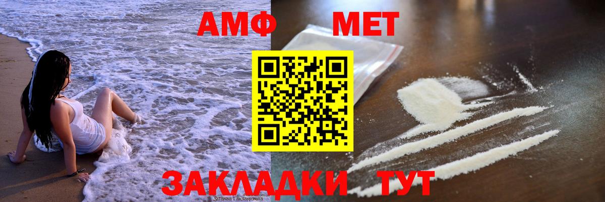 Протвино  АМФЕТАМИН 98%  АМФ  Amphetamine  Вход с VPN 