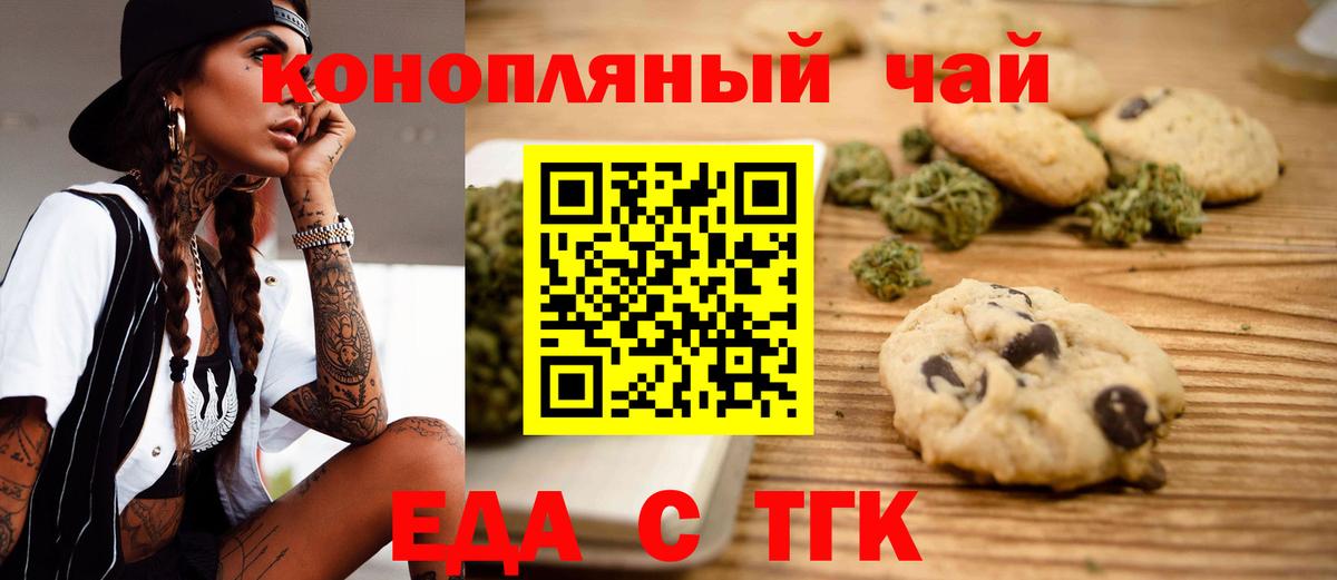 Canna-Cookies марихуана  Вход с VPN  Протвино 