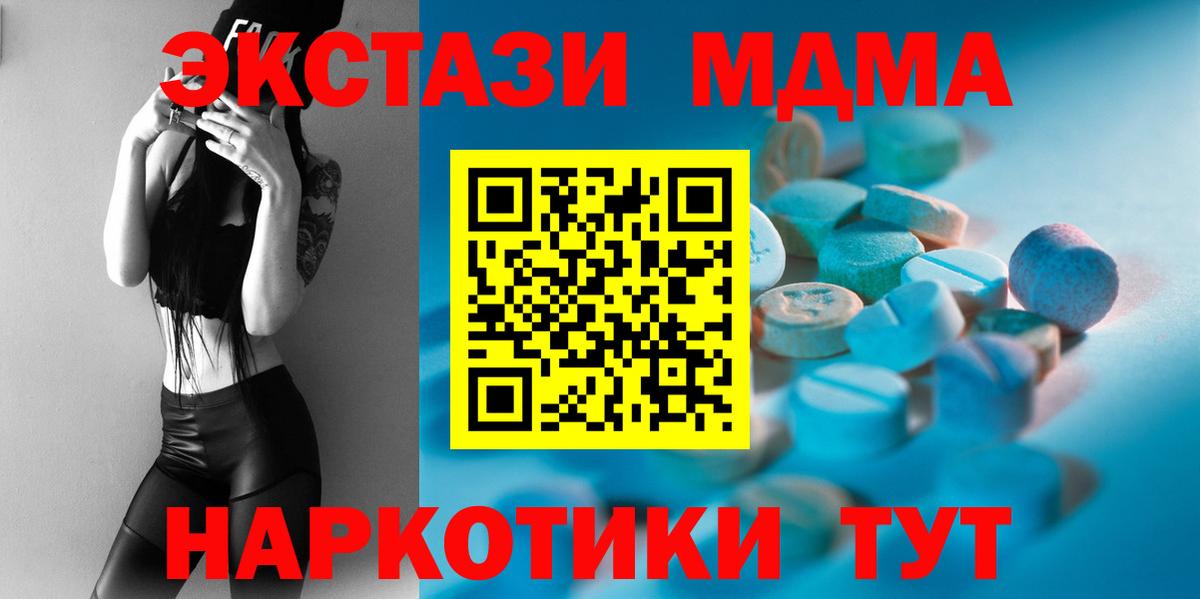 Экстази 300 mg Протвино