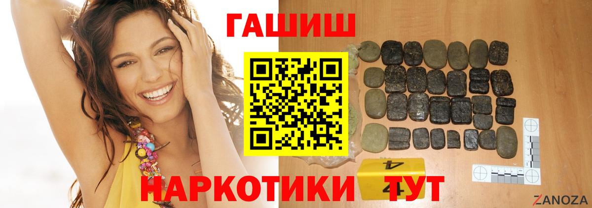 ГАШИШ  Вход с VPN  Протвино  ГАШ индика сатива 