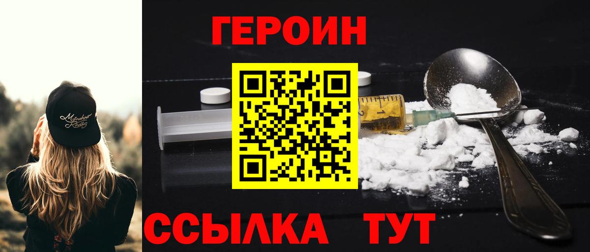 ГЕРОИН Афган  Вход с VPN  Протвино 