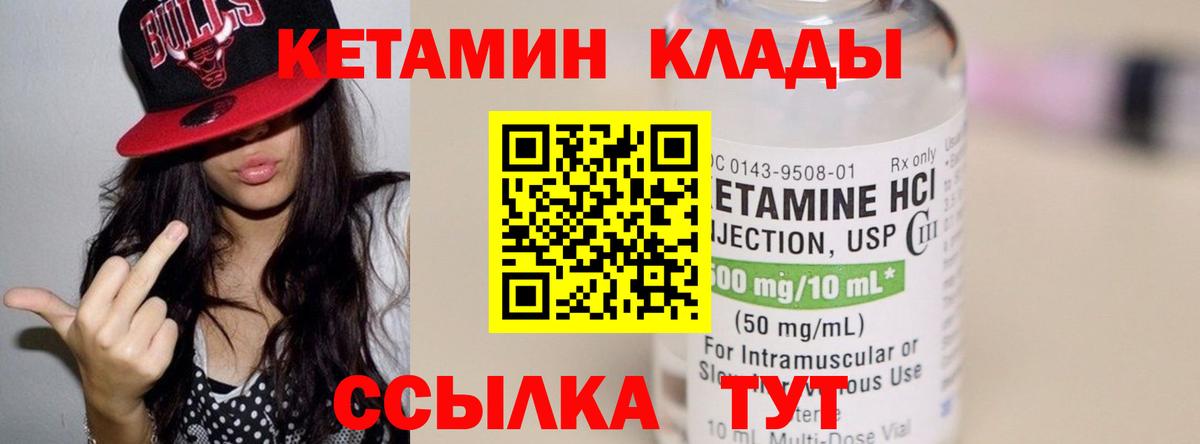 КЕТАМИН ketamine Протвино
