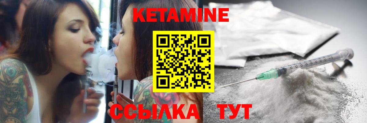 КЕТАМИН VHQ  КЕТАМИН VHQ  Протвино  Вход с VPN 