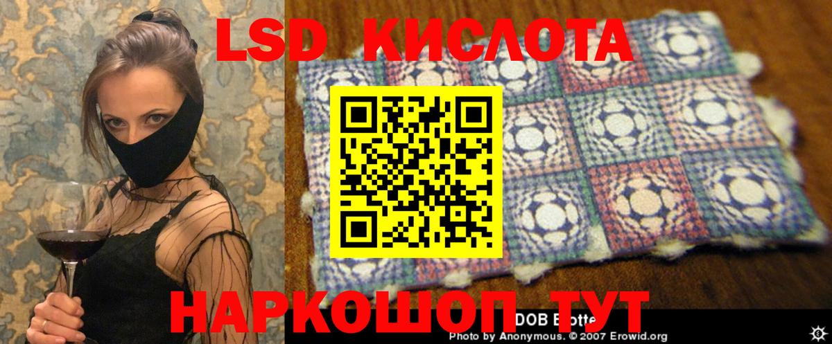 LSD-25 экстази ecstasy Протвино