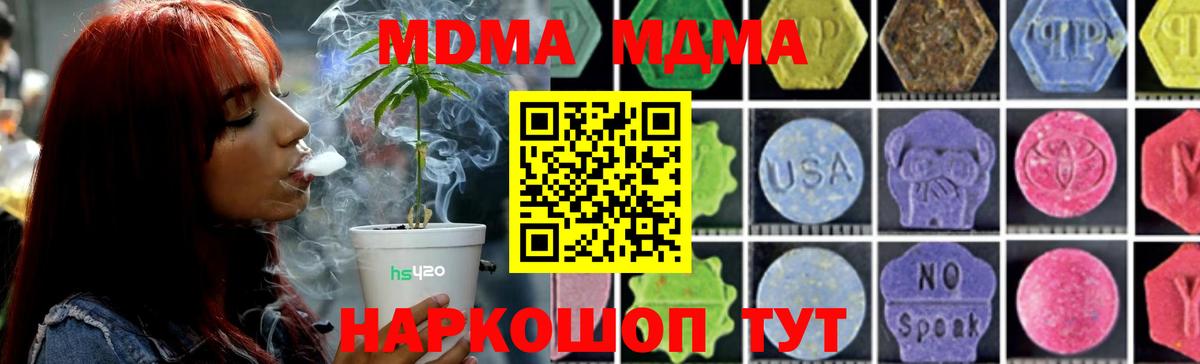 МДМА молли  MDMA молли  Протвино  Вход с VPN 