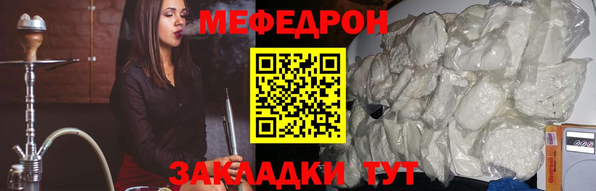 Протвино  МЕФ мука  МЯУ-МЯУ  Вход с VPN  Мефедрон 4 MMC 