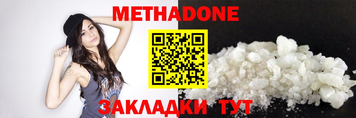 дарк нет как зайти  МЕТАДОН мёд  Протвино  Вход с VPN  Метадон methadone 