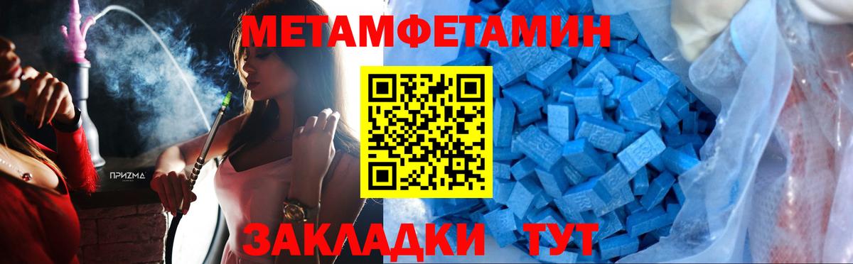 Протвино  МЕТАМФЕТАМИН мет  Вход с VPN 