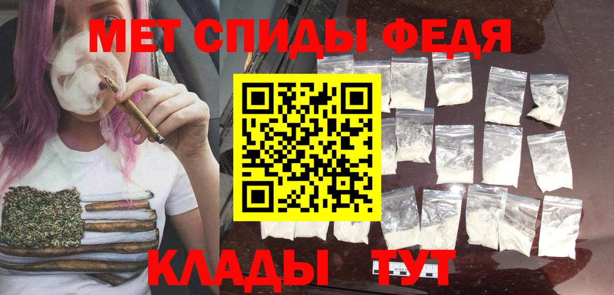 МЕТАМФЕТАМИН Methamphetamine Протвино
