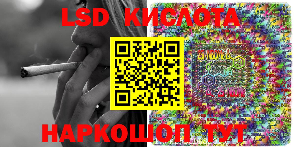 Наркотические марки 1,5мг  Марки N-bome  Протвино  Вход с VPN 