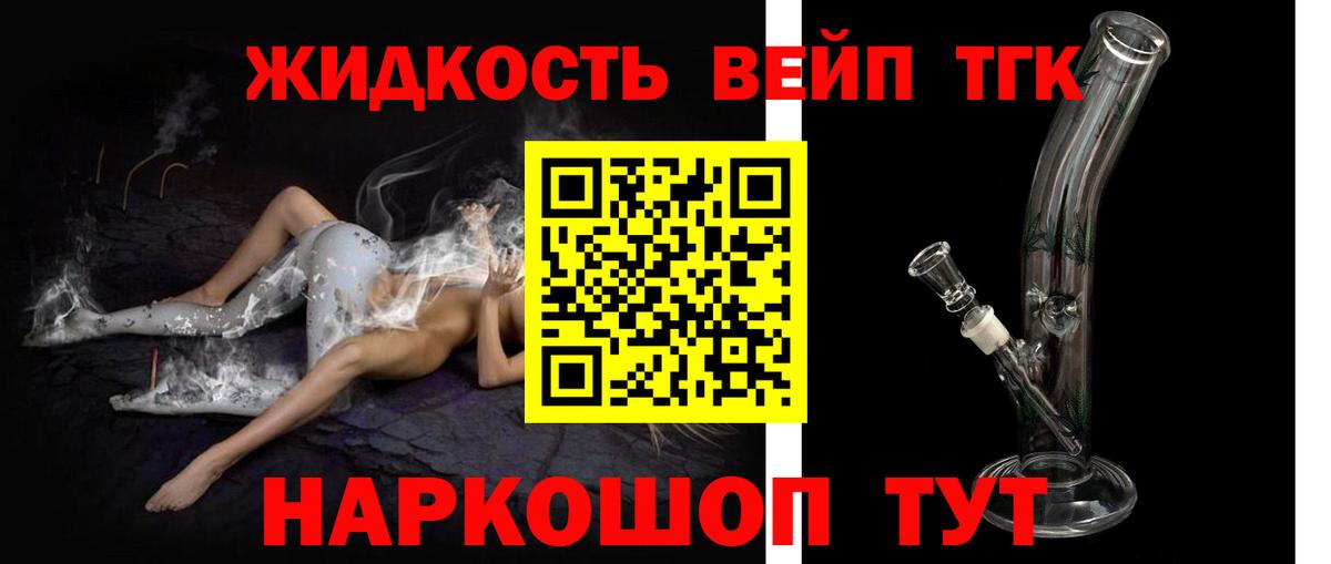 ТГК вейп с тгк  Вход с VPN  дарнет шоп  Протвино  Дистиллят ТГК вейп с тгк 