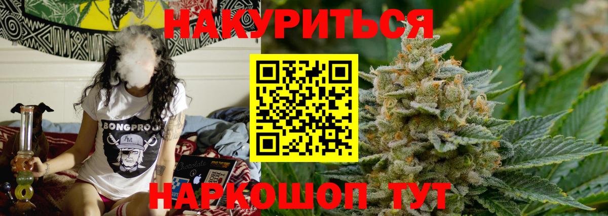 Протвино  МАРИХУАНА SATIVA & INDICA  Канабис OG Kush  Вход с VPN  Марихуана Bruce Banner 